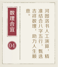 周易起名打分测试-起名流程四